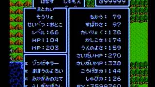 ドラゴンクエストⅢ 今日の冒険 せ71 ぶ62 し75 そ67 FC版