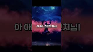 닉네임을 잘 지어야 하는 이유 #shorts  #로스트아크