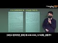 the다원수학 송파관 보인고 영어 장동주t