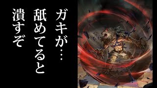 【シャドウバース】理性の崩壊したあぽろが見せた『バフヴァンプ』の神髄とは…？【Shadowverse】