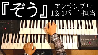 ひかる(7歳)No.86『ぞう』アンサンブル・１＆４パート担当(ヤマハJ専1年)