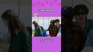 不愧是沈腾，一个人承包了整期笑点 #现在就出发2 #沈腾 #关晓彤 #shorts