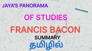 OF STUDIES BY  FRANCIS BACON\r- SUMMARY IN TAMIL தமிழில்