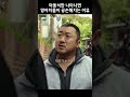 마동석만 나타나면 양아치들이 공손해지는 이유 챔피언