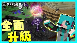 地圖檔更新了！///更完整的能量網路｜One Man's Life 單身模組生存 ep202【CC 字幕】