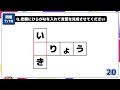 【脳トレ】ひらがなクロスワードに挑戦！シニア向け楽しく頭の体操【穴埋めクイズ】