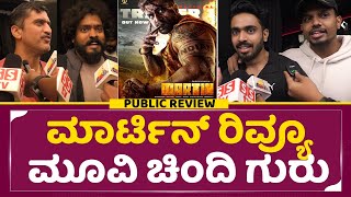 Martin Review: ಮಾರ್ಟಿನ್ ರಿವ್ಯೂ ಮೂವಿ ಚಿಂದಿ ಗುರು | Martin Interval Review | Dhruva sarja  | SStv