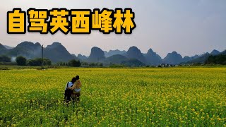 L125集：两人一狗自驾英西峰林走廊，路上一步一景，还发现迷你版赵州桥「ENG SUB」