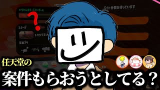 【フルざむしょこまお】楽しい楽しいって言ってるけど案件もらおうとしてるの？【#スプラトゥーン２】