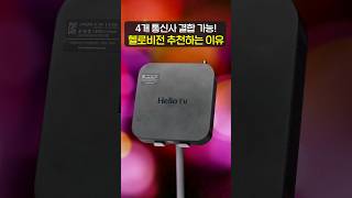 LG 헬로비전 인터넷 TV 모르면 후회하는 4가지, 알아야 손해 안 봅니다