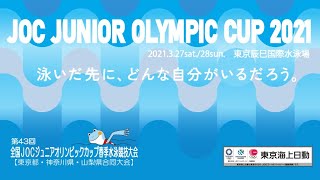 春季JO通信大会　B面　２日目予選競技