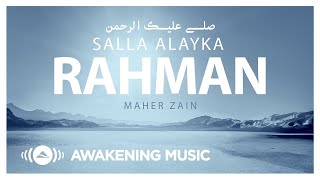 Salla Alayka Rahman | Lyric Video | ماهر زين - صلى عليك الرحمن - #SallaAlaykaRahman