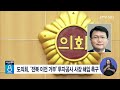 도의회 전북 이전 거부 투자공사 사장 해임 촉구