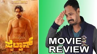 Pailwan Review | Pehlwaan Movie Review | Kiccha Sudeep | Kaata Arul