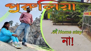 Purulia Tour | Purulia Tour Guide | Kolkata to Purulia by car | Purulia Tourist Places | পুরুলিয়া