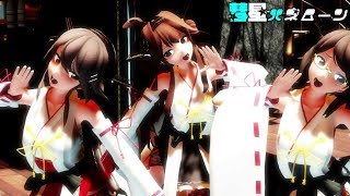 【艦これMMD】金剛4姉妹で彗星ハネムーン　ニーソガーターVer 　歌詞つき