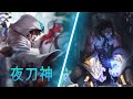 [夜刀神] Yedaoshen Talon vs Sylas | CN Diamond