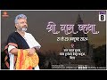 Day - 8 | Shri Ram Katha || Murlidhar Ji Maharaj ||  Nuanv, Durgavati,  Bhabua, Bihar | 28 Oct. 2024