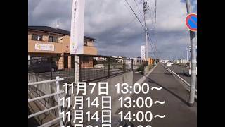 2019年11月前半の浜松北教室の体験予定です