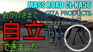 センタースタンド MASS ROAD CL KA56 GIZA PRODUCTS