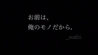 【女性向け】束縛強めのメンヘラ彼氏に激しく求められる #シチュエーションボイス #女性向け #ASMR #バイノーラル #束縛 #メンヘラ #嫉妬 #彼氏 #R18