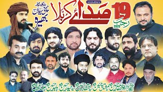 Live Majlis-e-Aza |19 Rajab 2025| Channi Syedan Bhera Malakwal