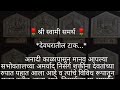 देवघरातील टाकांची संपूर्ण माहिती🙏 प्रत्येक टाकाची ओळख🙏🌹टाकाचे महत्त्व देखभाल व पुजा कशी करावी