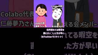 Colaboを支える会中の人太田啓子弁護士のRT