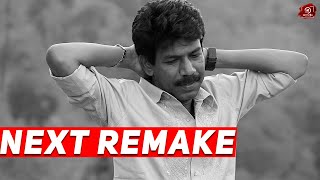 OFFICIAL: Director Bala's Next Remake | Adithya Varma | Nettv4u