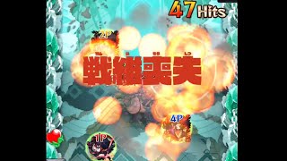 【ガチパ】爆絶コキュートス初日運枠2周回編成【片太刀鋏武滾流猛怒】