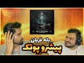 REACTION Reza Pishro - Bale Ghorban (feat. Putak) | OFFICIAL TRACK رضا پیشرو و پوتک - بله قربان