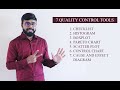 7 Quality Control Tools in Tamil| 7 QC Tools| Six Sigma| 7 Basic Quality Control Tools|