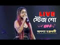 Bengali VS Hindi Mix Song || Ananya Chakraborty || Live Stage Performance || Jhankar Studio