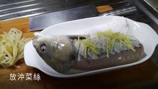 沖菜蒸鯇魚腩