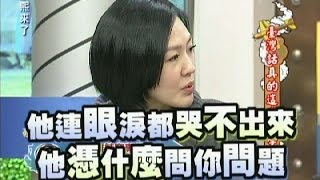 2012.01.13康熙來了完整版　臺灣話真的這麼難學嗎？