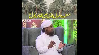 Hazrat Salman Farsi | Khajoor Ka Bagh & Muhammad ﷺ | SaraiMadina