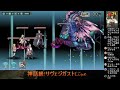 【幻獣契約クリプトラクト】神話級サヴェジガスト安定周回pt【ドロ大込み】