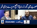 Big News For PTI | Headlines 9 AM | 01 December 2024 | Khyber | KA1T