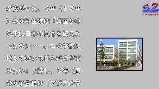 ＜神戸甲北高校＞中韓交流を休止　相手高から抗議文