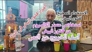 ما تحتاجه شتلات الخضار لزيادة الانتاج  وعدم تساقط الأزهار- استفزازات  رمضان ليه ولمين ؟!!!!
