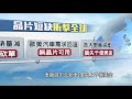 電動車需求爆發 2022年晶片荒看不到盡頭