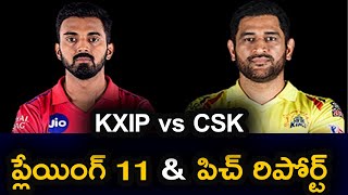 KXIP vs CSK Playing 11 Prediction | Dream 11 IPL 2020 | Telugu Buzz