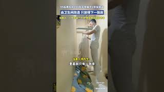 95后男生花650在北京租下2平米房间，由卫生间改造，只放得下一张床。当事人：一年能省一万多，想多攒点钱回老家