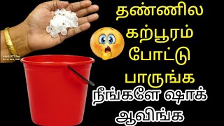 அடேங்கப்பா இவ்ளோ நாளா இந்த சூப்பர் ஐடியா தெரியாம போச்சே /kitchen tips in Tamil