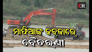 ବୈତରଣୀ ନଦୀ ପଠା ବାଲି ମାଫିଆଙ୍କ କବଜାରେ | Bhadrak || Odisha Reporter