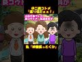 【スカッと】中二病コトメに仕返しｗｗｗ【2chゆっくり解説】 shorts