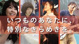 第131回明大祭参加団体募集動画