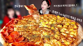 몰래 온 손님들과 상금 100만원 무게만 3kg 이상인 초역대급 피자 도전먹방 다녀왔습니다 .  mukbang