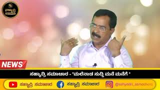 ಕಾಂಗ್ರೆಸ್, ಬಿಜೆಪಿ ಕುರಿತಾಗಿ ಸುಧಾಕರ್ ಎಸ್ ಶೆಟ್ಟಿ ಏನು ಹೇಳಿದ್ರು ?