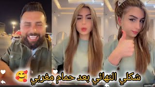 ريتشو وننوش _ ننوش شكلي النهائي بعد عملت حمام مغربي مع الاظافر 😍ننوش فقرت اهتمام بحمالي